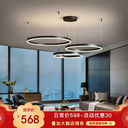 汉宫 客厅吊灯现代简约大气极简圆环大厅灯具套餐卧室餐厅led中山灯饰 黑色3圈/无极60W/60+40+20cm