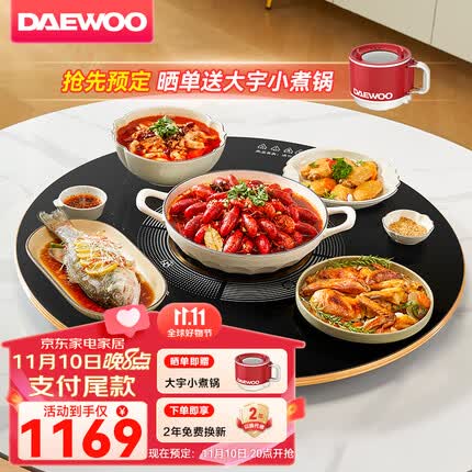 大宇（DAEWOO）暖菜板 热菜板饭菜保温板家用多功能加热神器旋转智能恒温餐桌转盘独立分区加热带火锅 80CM炫酷黑
