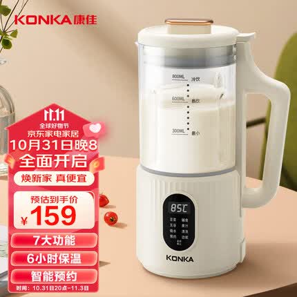 康佳（KONKA）豆浆机 迷你破壁机1-2人家用小型轻音免过滤免洗米糊机榨汁机打浆机料理机婴儿辅食机 KDJJ-1521-W