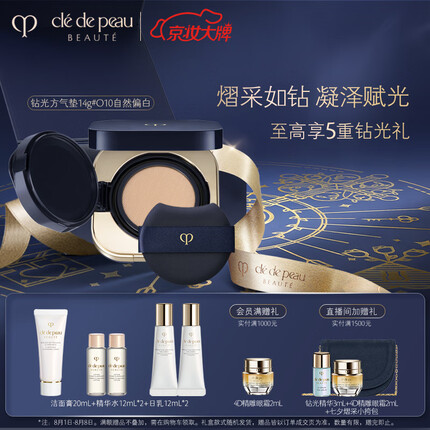 肌肤之钥（CPB）钻光方气垫14g#O10自然偏白 养肤遮瑕粉底 生日礼物送女友