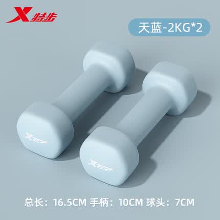 特步(XTEP)哑铃男女士家用健身器材手臂塑形运动浸塑小哑铃包胶纯铁一对装 蓝色2kg*2【初级力量训练】