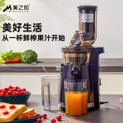 美之扣榨汁机汁渣分离原汁机家用全自动鲜榨炸果汁机商用多功能大口径免切免过滤水果蔬菜料理机 普鲁士蓝