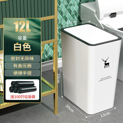 汉世刘家 垃圾桶家用带盖大号夹缝按压式厕所卫生间客厅厨房大容量纸篓 白色小鹿-12L【+100只垃圾袋】
