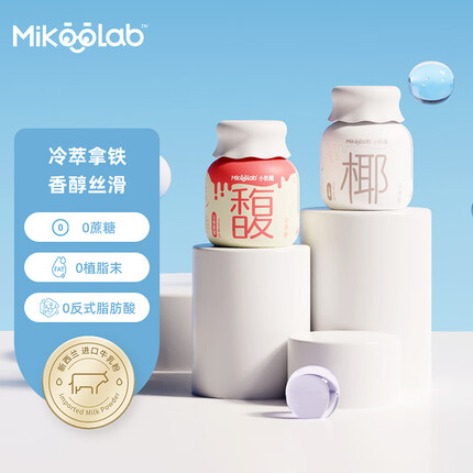 MikooLab小奶罐会影响睡眠吗？MikooLab小奶罐1罐够喝几次？