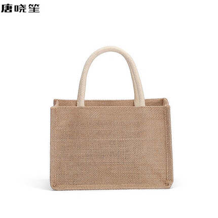 唐晓笙手提袋亚麻布购物袋粗麻环保礼品饭盒袋广告logo定制收纳袋子黄麻 横款小号22.5*16*13cm