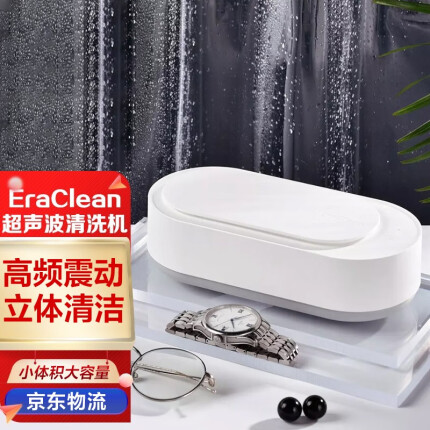 小米生态EraClean超声波清洗机眼镜家用全自动便携小米白清洗机首饰手表假牙牙套清洗器 清洗器 白色