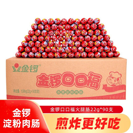 金锣火腿肠保质期多久？金锣火腿肠质量怎么样？