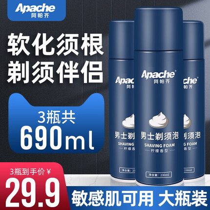 阿帕齐男士剃须泡沫刮胡子泡沫剃须膏剃须刀手动软化胡须须刨啫喱 三瓶装柠檬香型剃须泡230ml*3