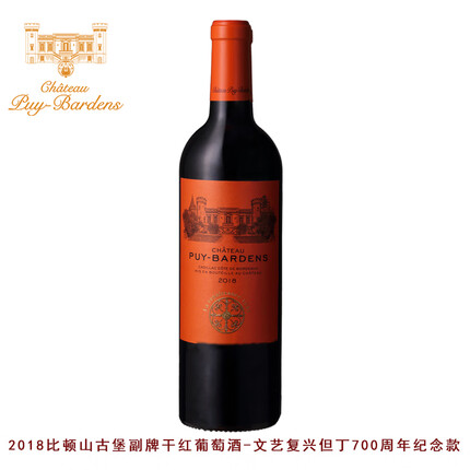 比顿山2018比顿山干红葡萄酒-文艺复兴但丁700周年纪念款法国进口葡萄酒 单瓶750毫升