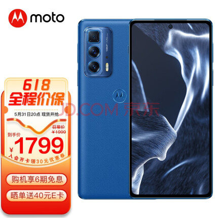 摩托罗拉 edge s pro 骁龙870 1亿像素 50倍变焦 10亿色144Hz臻彩屏 5G手机 青玉案 12GB+256GB