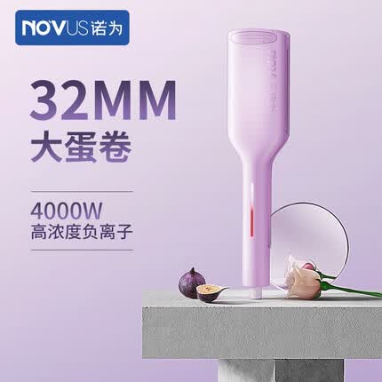 NOVUS【次日达】负离子32mm蛋卷头卷发棒蛋蛋卷神器羊毛大卷烫发棒波浪水波纹