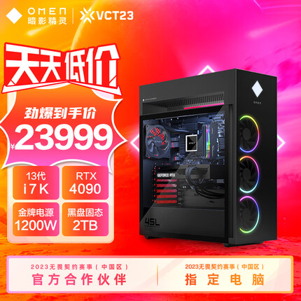 惠普暗影精灵9 Plus水冷电竞台式机游戏电脑主机i7-13700K  RTX4090 24G显卡 32GB XMP 2TBSSD