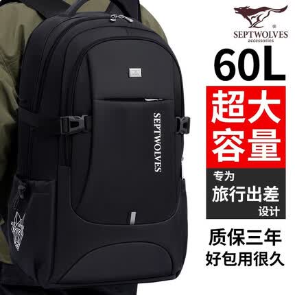 七匹狼男士背包商务大容量双肩包2021新款大学生书包多功能电脑包休闲旅行包 80%选择四层仓黑色款(带usb接口)