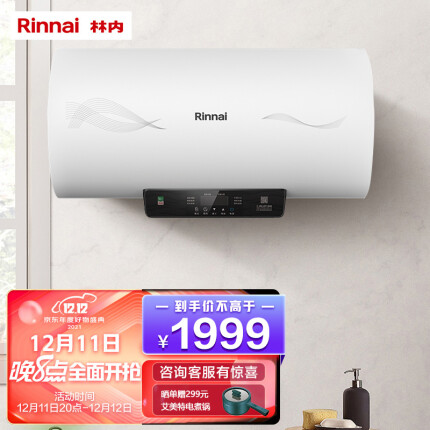 林内(Rinnai) 80升电热水器 3000W速热 6.5倍增容 专利防电墙 DSG80-E04PD