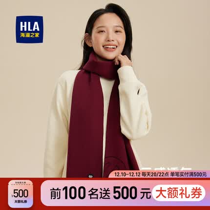 HLA海澜之家（HLA）围巾男士2023新秋款冬含羊毛围脖红户外骑行开车 RR开运红 180×30cm