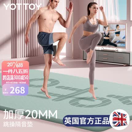 yottoy瑜伽垫加厚隔音减震超大跳操垫子男女家用防滑健身运动地垫