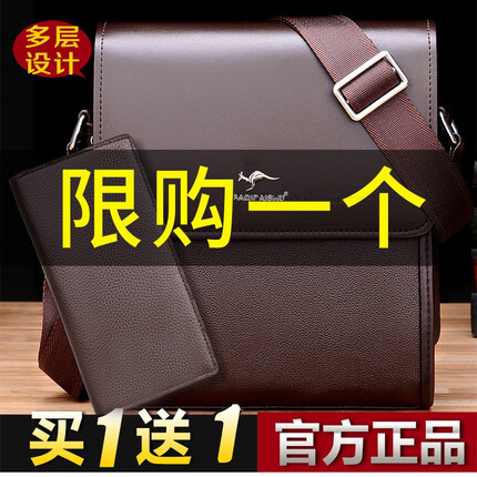 法德陆男包挎包男士包包单肩包斜挎包商务皮包休闲男式背包肩包 8080竖款棕色