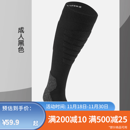 迪卡侬滑雪袜男女儿童保暖含羊毛长筒高筒毛巾底专业运动袜子OVWS 【23年新色】成人黑色 39~42码