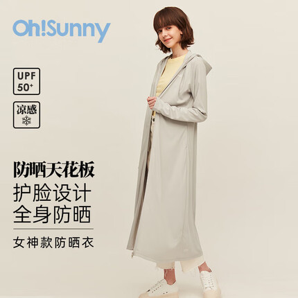 OhSunny防晒衣长款透气防晒服户外防紫外线外套薄 SLC4M248T 气质灰 M 