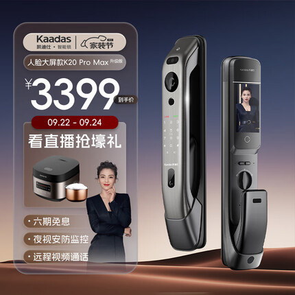 凯迪仕智能锁K20 Pro Max升级款 指纹锁 人脸视屏智能门锁 电子锁太空灰