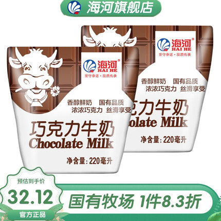 海河牛奶巧克力味整箱儿童营养早餐奶天津网红风味奶 220ml*10包 海河