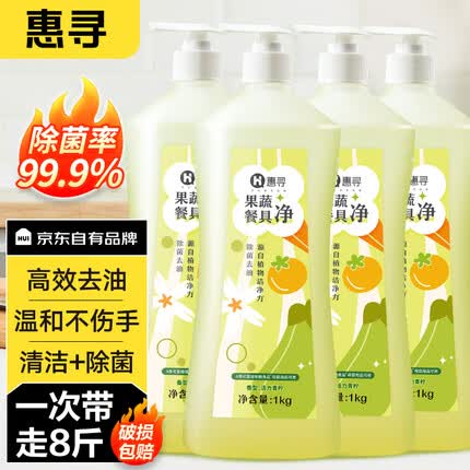 惠寻京东自有品牌 洗洁精1kg*4 食品级抑菌去油除污洗碗液