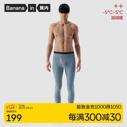 蕉内热皮702++保暖裤打底裤莫代尔保温透气抗菌男士秋裤冬季棉绒裤 【男士】羊寞蓝 L
