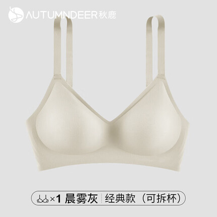 秋鹿薄棉杯文胸女款无钢圈聚拢收副乳纯色内衣 晨雾灰B 80