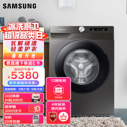三星12公斤滚筒洗衣机全自动 AI智能控制 泡泡净洗 高温筒自洁 WW12T504DAN/SC 灰