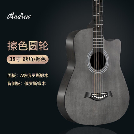 安德鲁民谣吉他38寸初学者新手入门木吉它jita乐器 38寸透黑