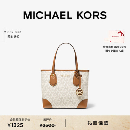 迈克高仕 Eva 迷你老花托特菜篮子母包手提女包 香草白/橡果棕 149 NS