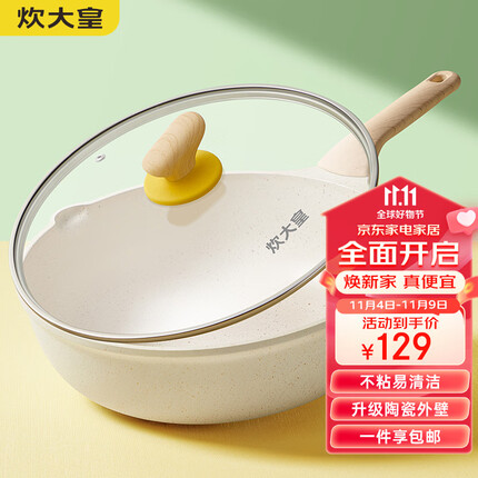 炊大皇 炒锅 麦饭石色不粘锅多功能少油烟炒菜锅平底32cm 电磁炉通用
