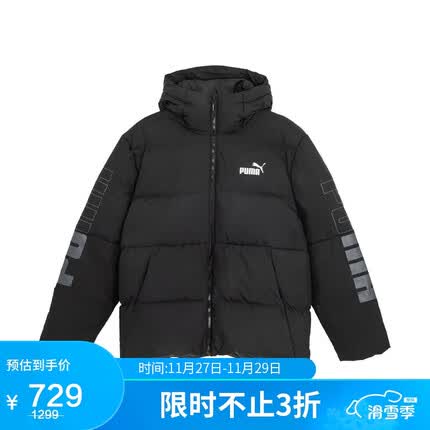 彪马(PUMA)男子 基础 羽绒外套 678720-01黑色 亚洲码XL(185/104A)