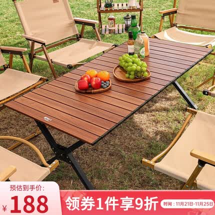 原始人蛋卷桌户外折叠桌便携式野餐桌椅露营装备用品野炊野营套装 120木纹蛋卷桌【6人推荐】