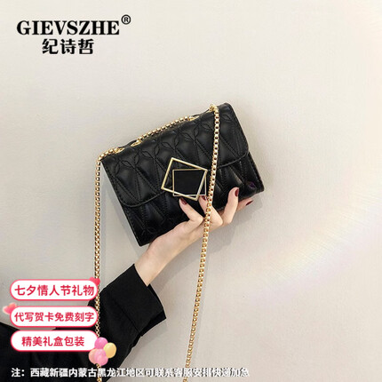 纪诗哲（GIEVSZHE）轻奢侈高端品牌包包女包新款女士菱格链条单肩斜挎包送女友老婆 黑色