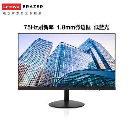 联想异能者23.8英寸 微框广视角低蓝光高清电脑办公游戏设计显示器屏幕