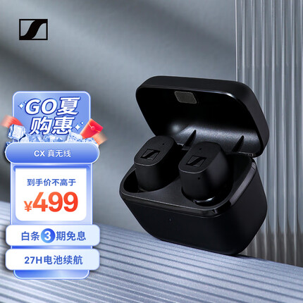 森海塞尔（Sennheiser）CX200TW1 真无线 音乐耳机蓝牙5.2 舒适佩戴防水 入耳式耳机 黑色