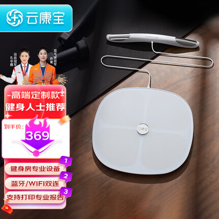 云康宝 八电极智能体脂秤 家用人体电子秤体重秤 多节段/多频率阻抗测量/WiFi蓝牙双连接 人体成分深度报告