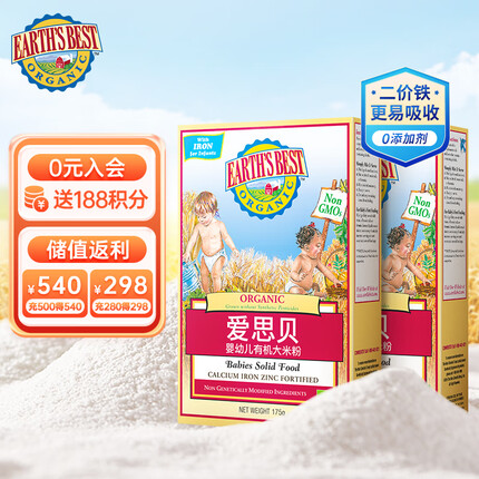 爱思贝（EARTH'S BEST）高铁有机宝宝米粉 地球钙铁锌婴幼儿辅食 大米粉175g*2（6-36月）