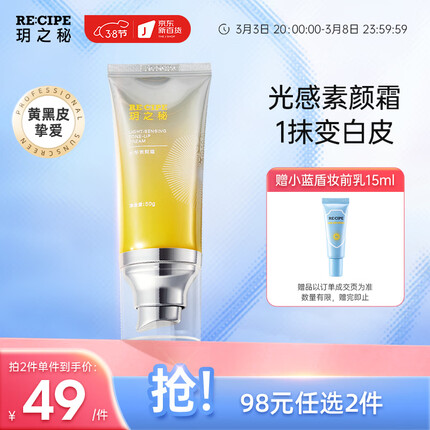 玥之秘素颜霜口碑好不好怎么样？玥之秘素颜霜需要卸妆吗女生？