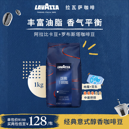 lavazza咖啡属于什么档次？lavazza是什么牌子的咖啡？