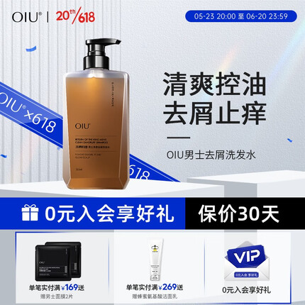 oiu是什么牌子洗发水？oiu男士洗面奶怎么样？