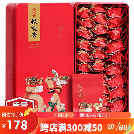 惠聚春秋 兰花香铁观音茶叶浓香型礼盒装500g安溪新茶2023