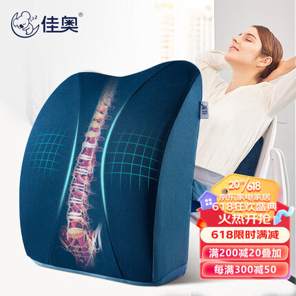 佳奥靠垫办公室腰垫汽车腰靠腰枕呵护腰背靠枕床上腰托座椅椅子靠背垫