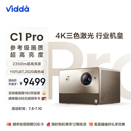 海信投影仪怎么样？海信投影仪和极米投影仪哪个好一点？