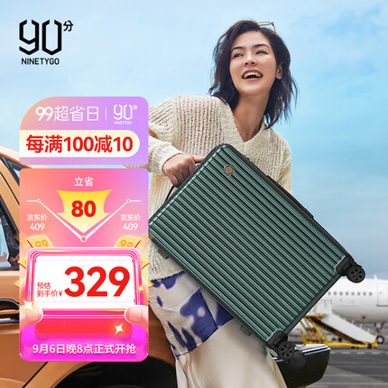 90分行李箱拉杆箱大容量旅行箱密码箱24英寸轻音万向轮托运箱墨绿色