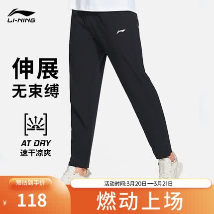 李宁速干凉爽丨运动裤男2023新款春夏四面弹力直筒长裤健身裤 黑色-1 XL