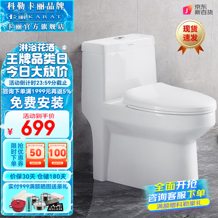 卡丽（KARAT）科勒卫浴马桶抽水大冲力家用连体虹吸坐便器节水卫生间坐厕 实惠型【双冲节水】+缓降盖板 坑距295-395选择305