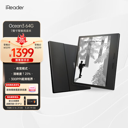 掌阅iReader ocean3 7英寸电子书阅读器 墨水屏电纸书电子纸 看书学习便携阅读本 64GB