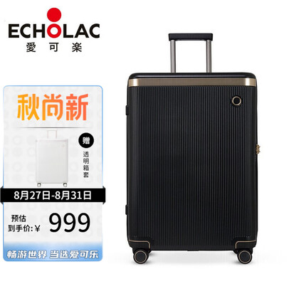 爱可乐大容量行李箱防刮PC万向轮旅行箱王朝PC142黑色20吋密码箱登机箱